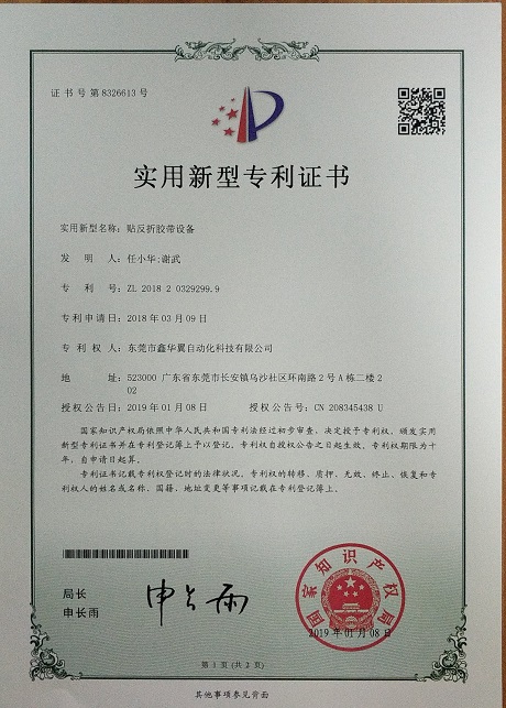 Patent